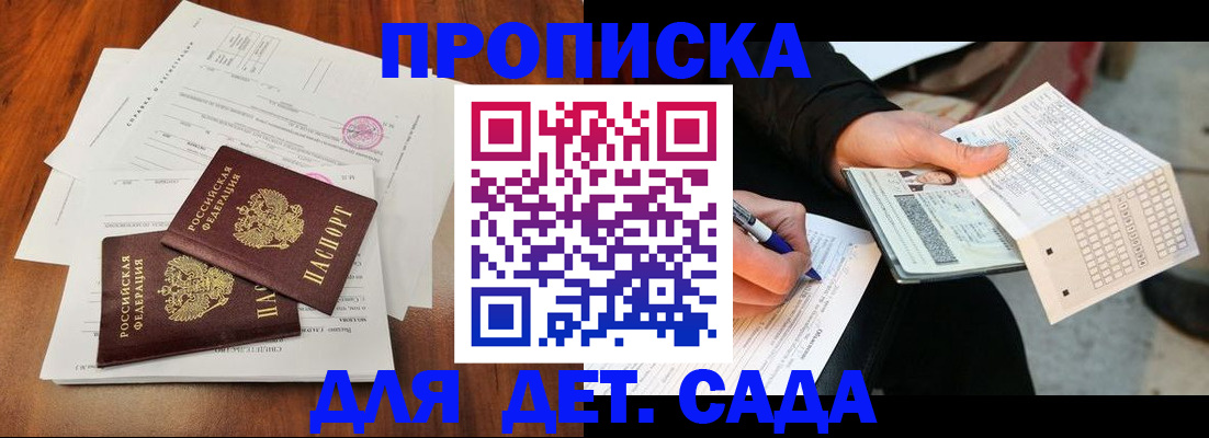 временная регистрация в квартире в Нурлате