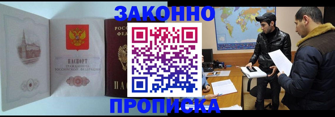 временная регистрация гарантия в Нурлате