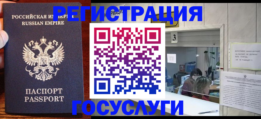 прописка ребенка в Нурлате