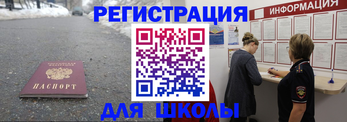 прописка паспорт в Нурлате