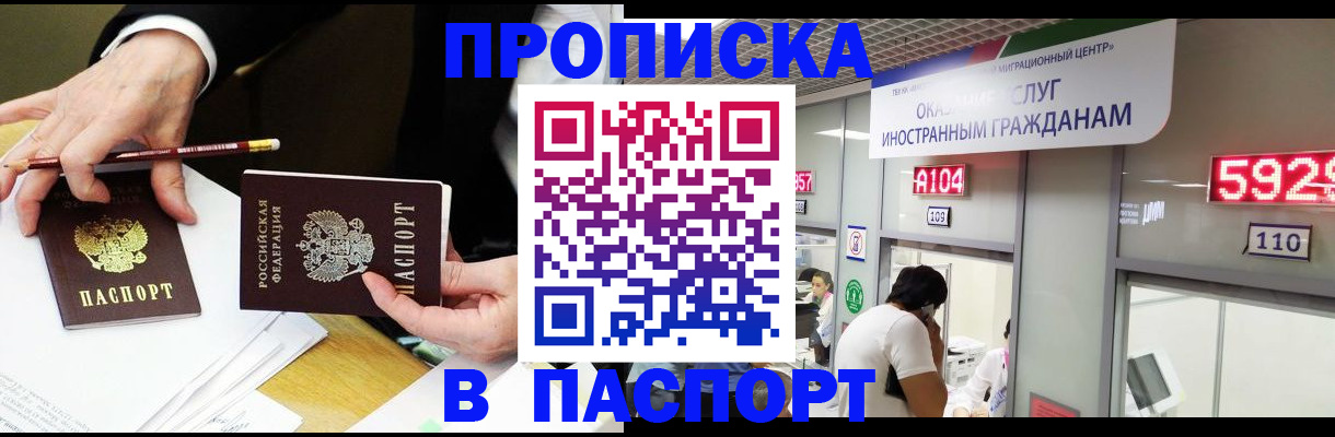 пропишу в квартире в Нурлате